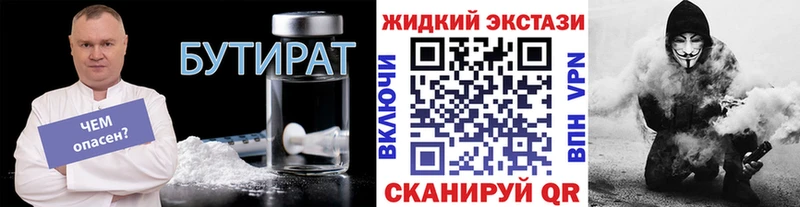 Бутират бутик  Котельнич 