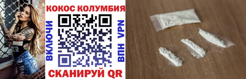 COCAIN Columbia  где найти   Котельнич 