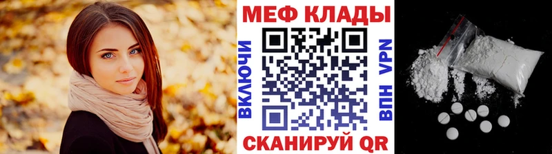 МЯУ-МЯУ кристаллы  где найти   Котельнич 