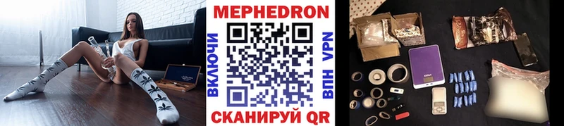 МЕФ кристаллы Котельнич