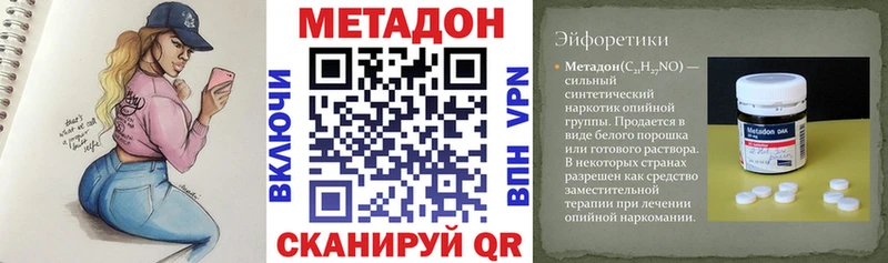 Метадон кристалл Котельнич